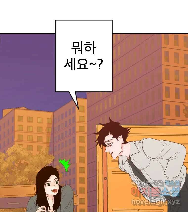 짝과 적 53. 상태 진짜 안좋은데 왜 별 게 아니야 124