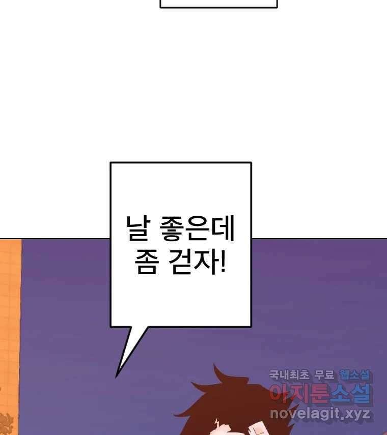 짝과 적 53. 상태 진짜 안좋은데 왜 별 게 아니야 126