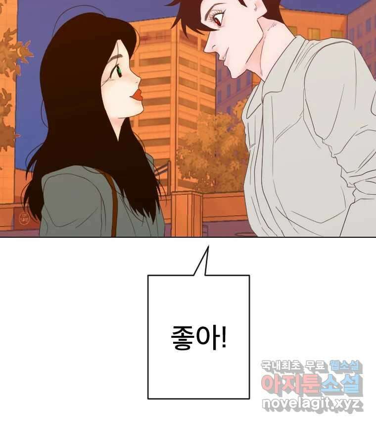 짝과 적 53. 상태 진짜 안좋은데 왜 별 게 아니야 127