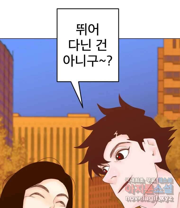 짝과 적 53. 상태 진짜 안좋은데 왜 별 게 아니야 130