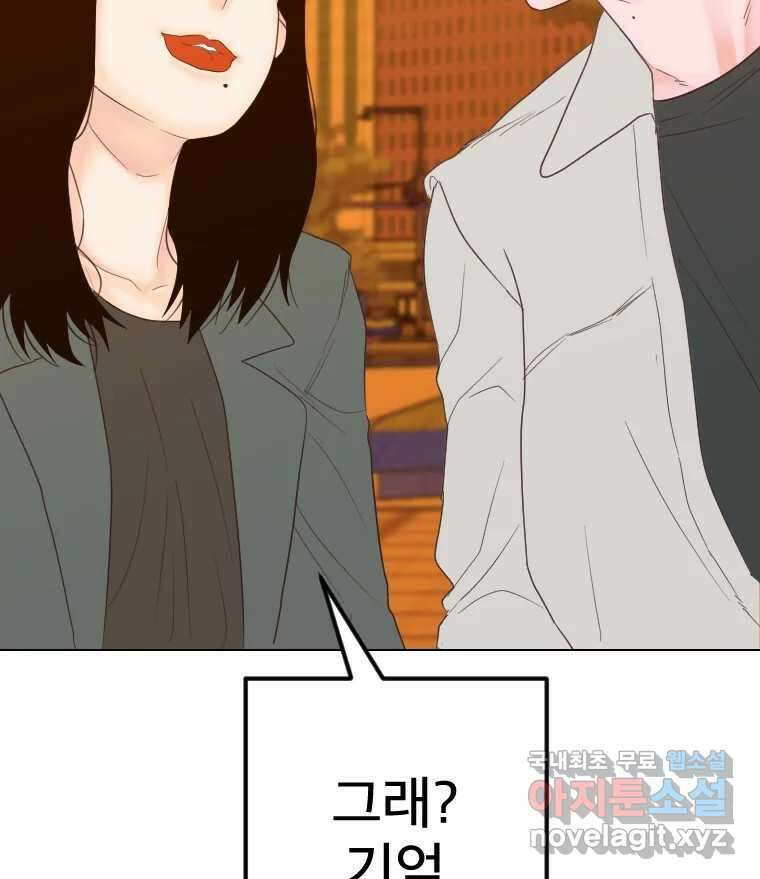 짝과 적 53. 상태 진짜 안좋은데 왜 별 게 아니야 131