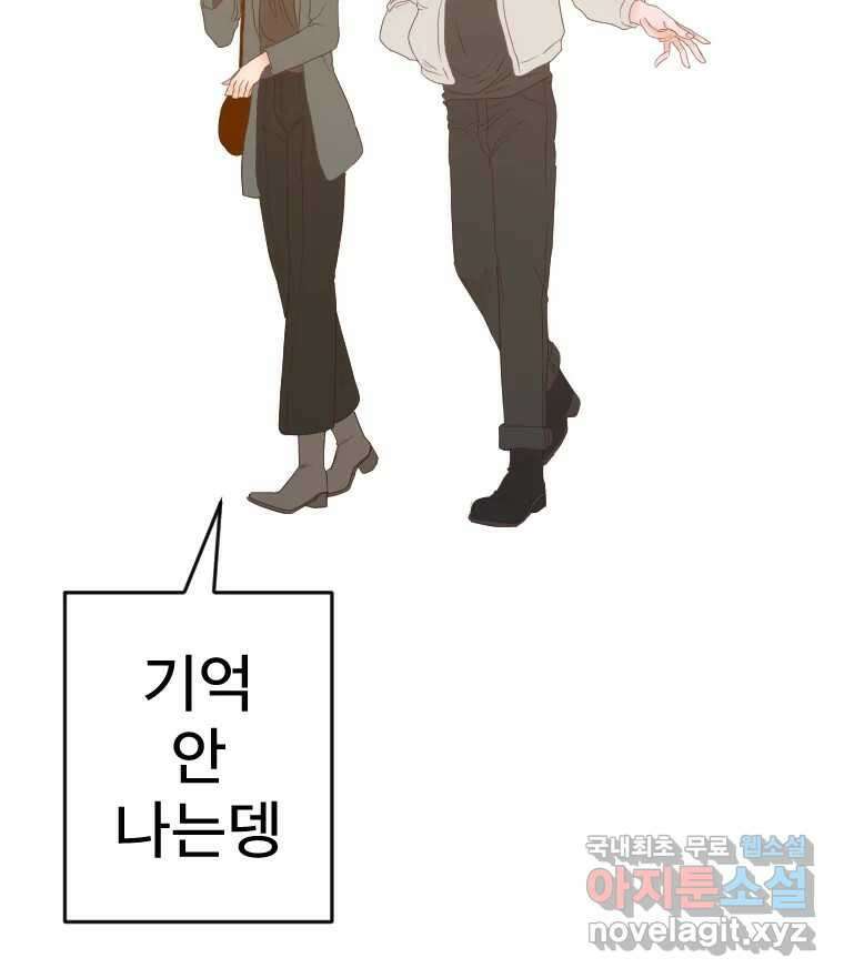 짝과 적 53. 상태 진짜 안좋은데 왜 별 게 아니야 133