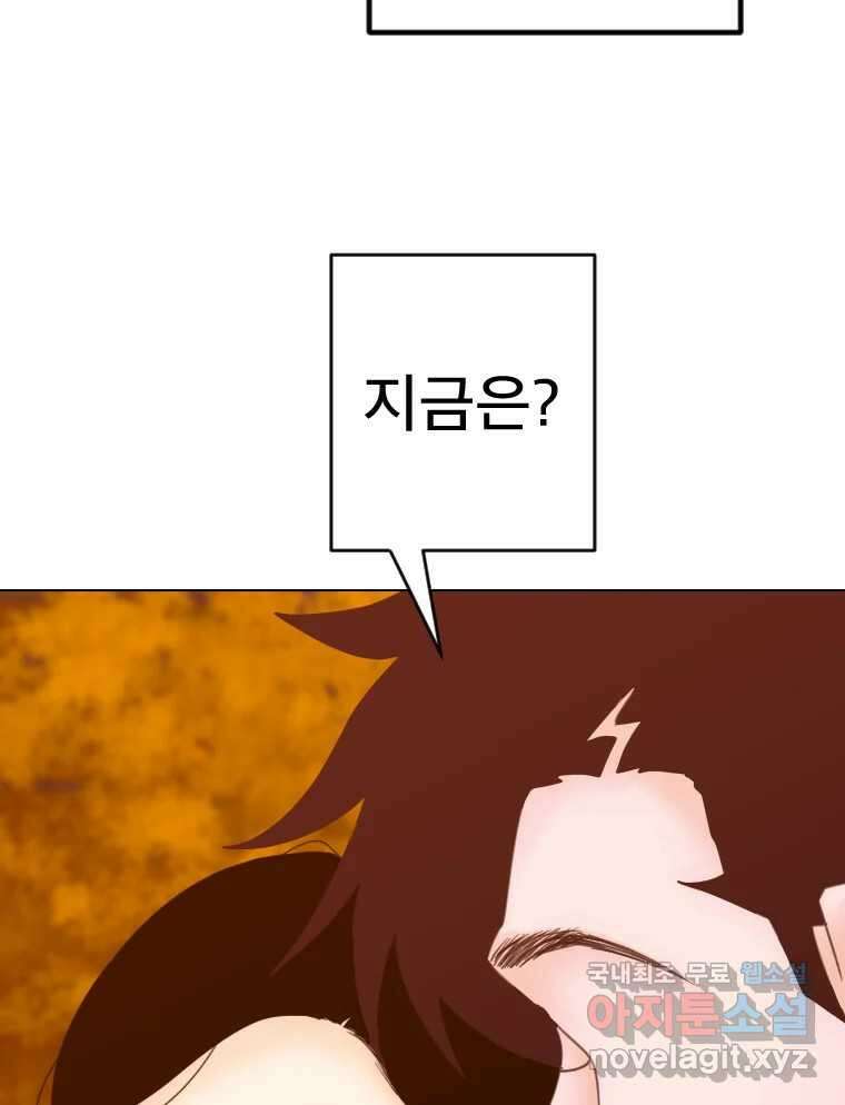 짝과 적 53. 상태 진짜 안좋은데 왜 별 게 아니야 136