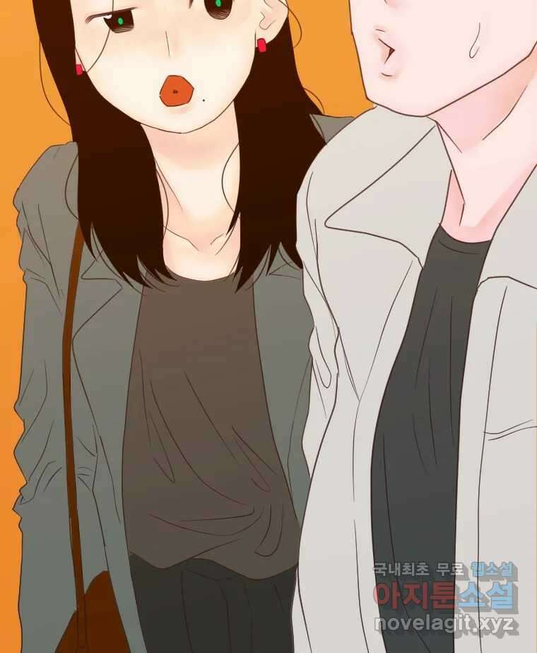 짝과 적 53. 상태 진짜 안좋은데 왜 별 게 아니야 141
