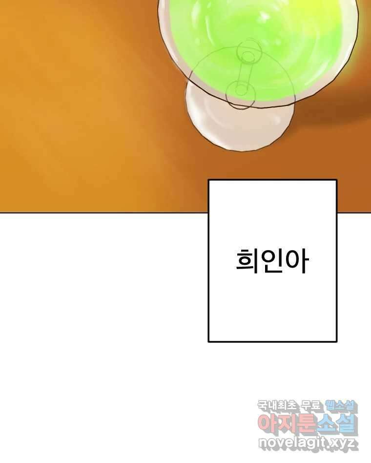 짝과 적 53. 상태 진짜 안좋은데 왜 별 게 아니야 152