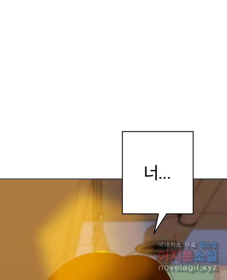 짝과 적 53. 상태 진짜 안좋은데 왜 별 게 아니야 155