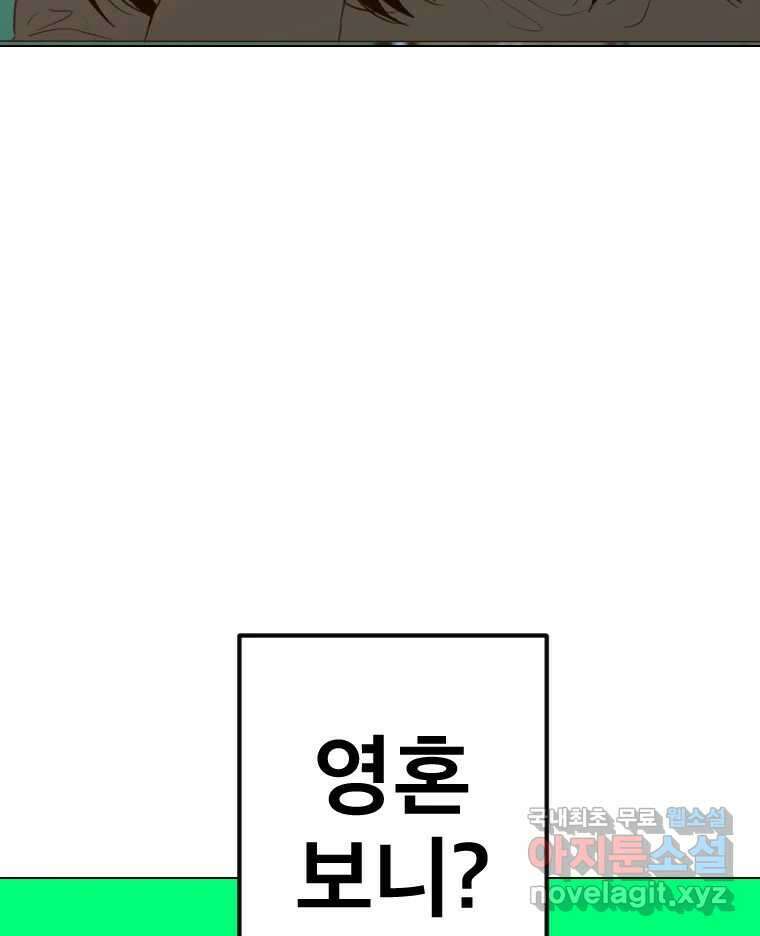 짝과 적 53. 상태 진짜 안좋은데 왜 별 게 아니야 157