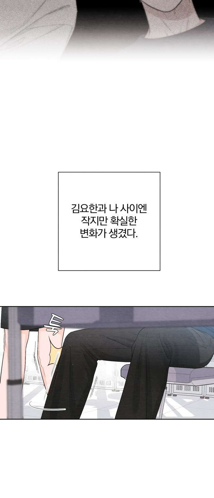 청춘계시록 21화 2
