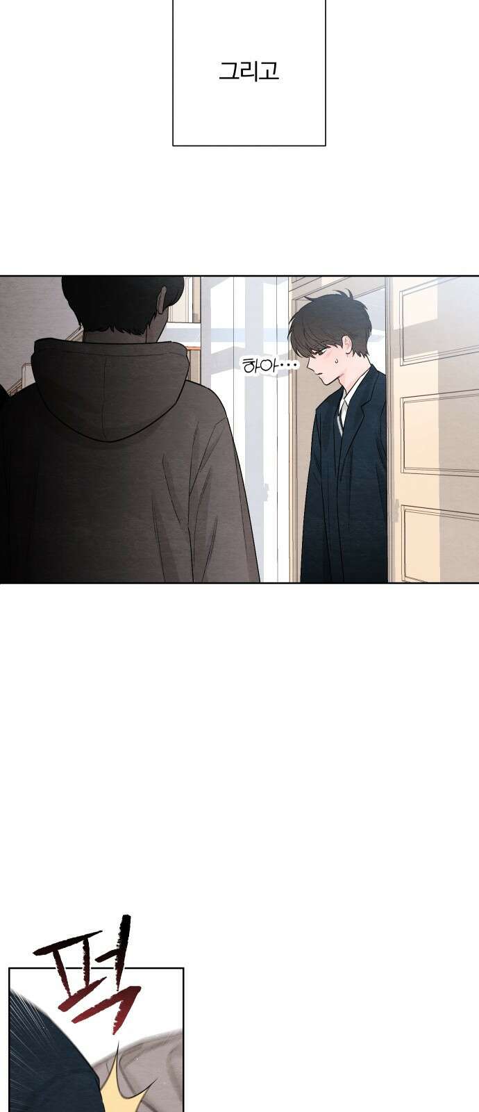 청춘계시록 21화 5