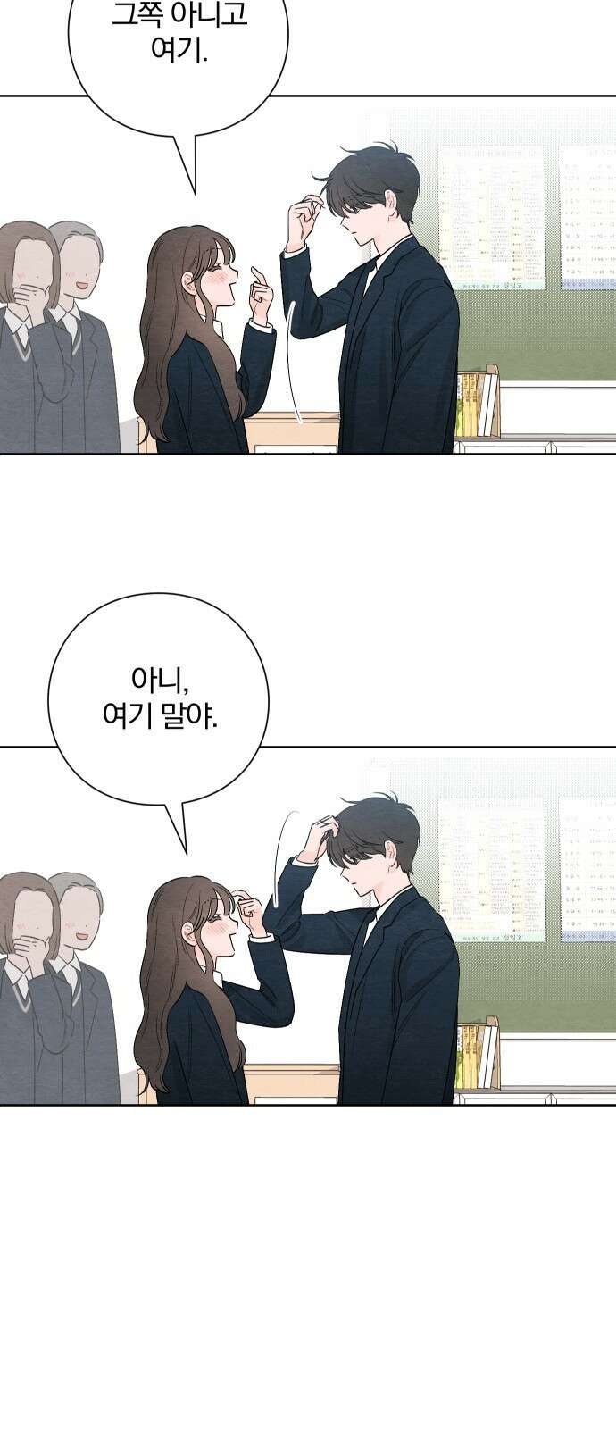 청춘계시록 21화 11