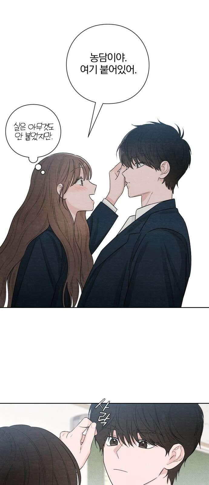 청춘계시록 21화 12