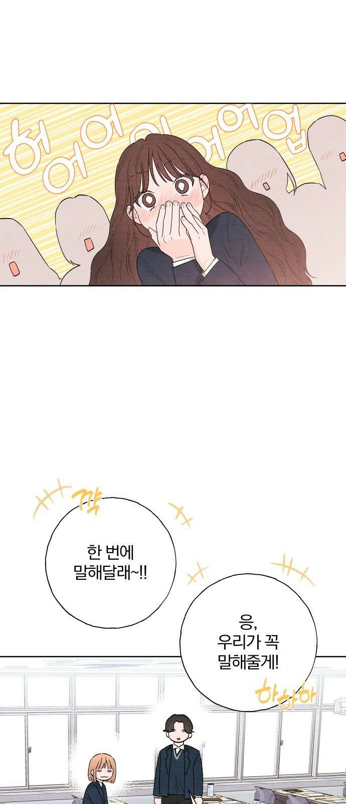 청춘계시록 21화 14
