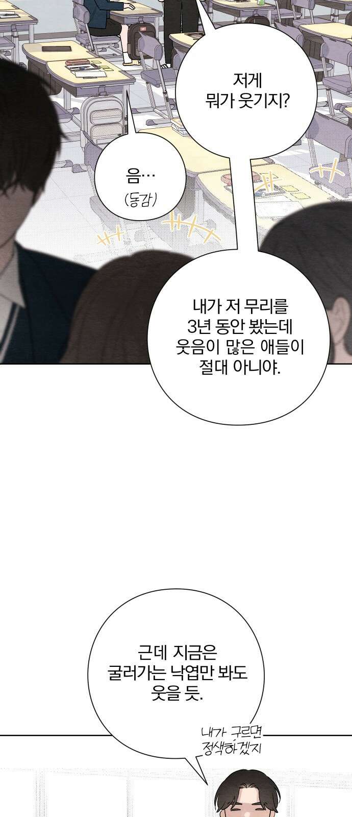 청춘계시록 21화 15