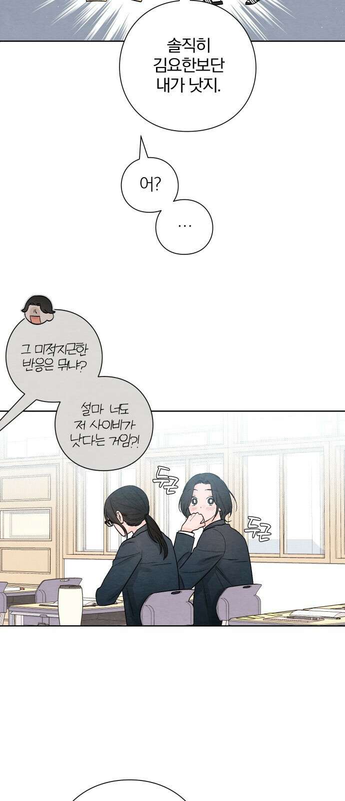 청춘계시록 21화 17