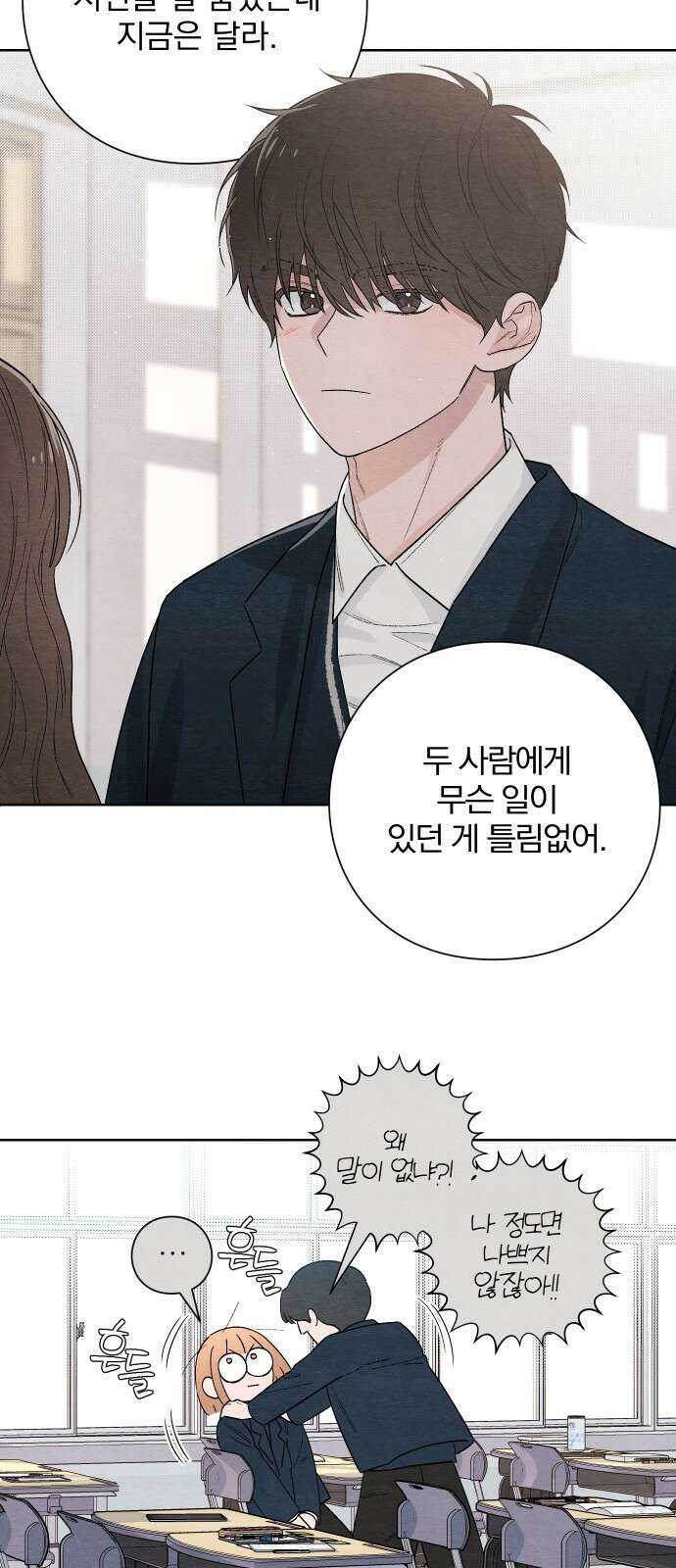 청춘계시록 21화 21