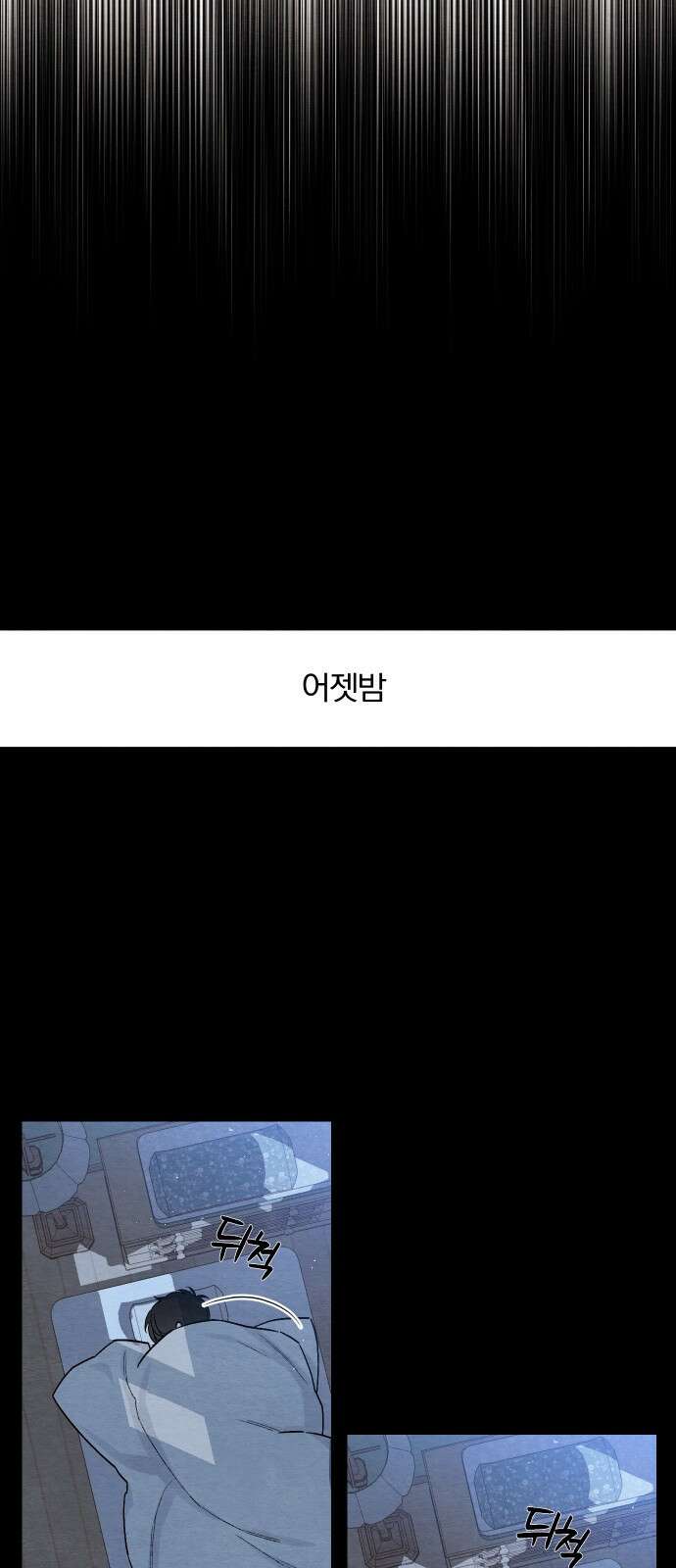 청춘계시록 21화 25