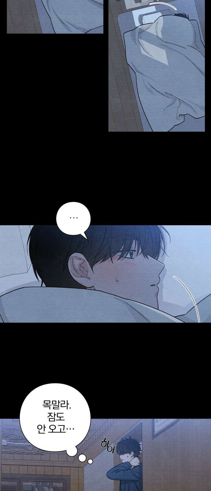 청춘계시록 21화 26