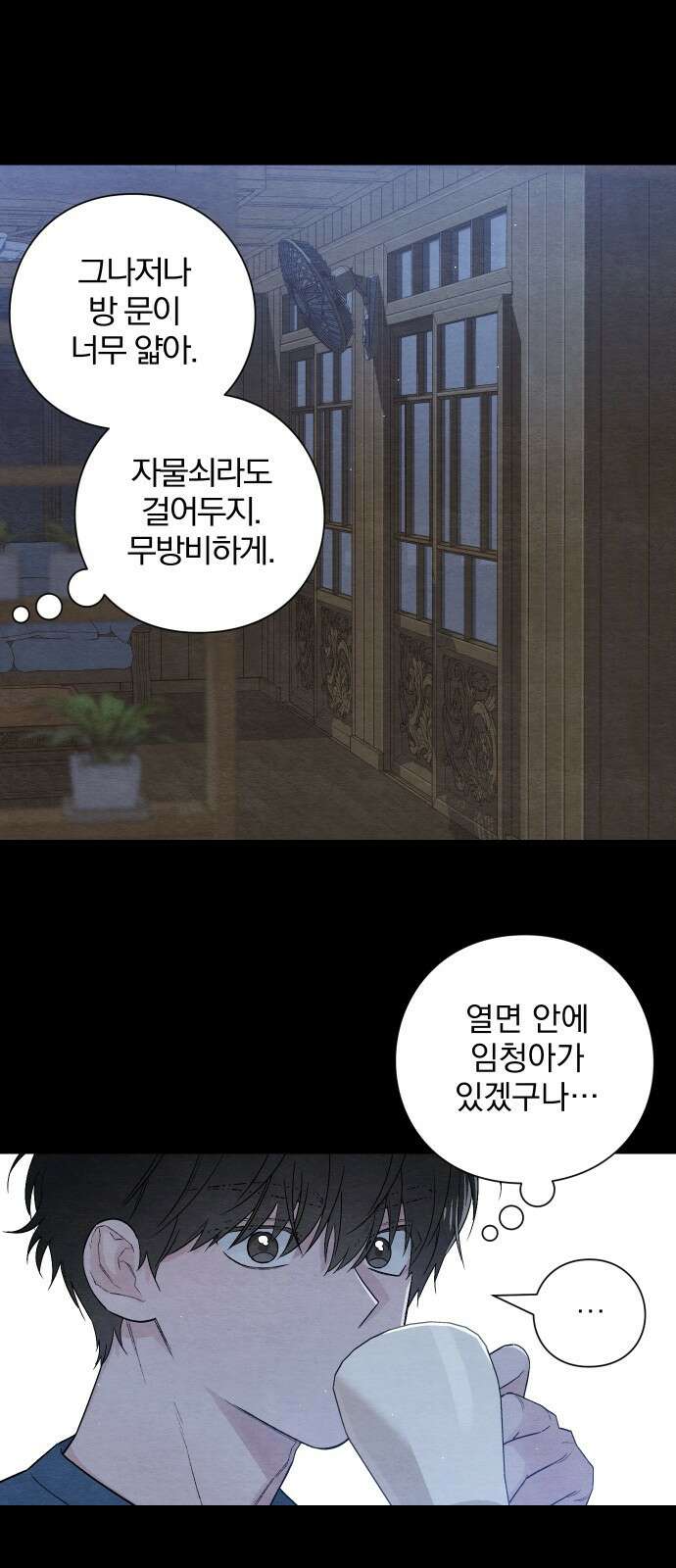청춘계시록 21화 28