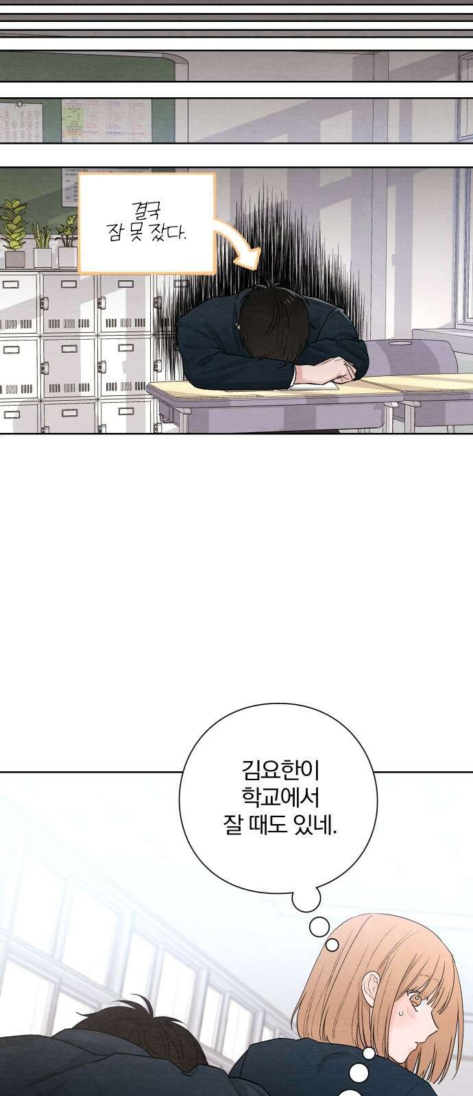 청춘계시록 21화 31