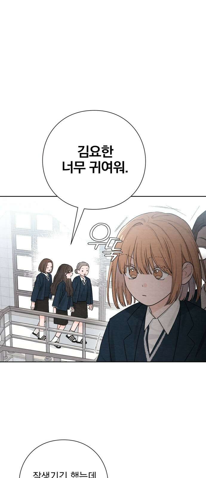 청춘계시록 21화 34
