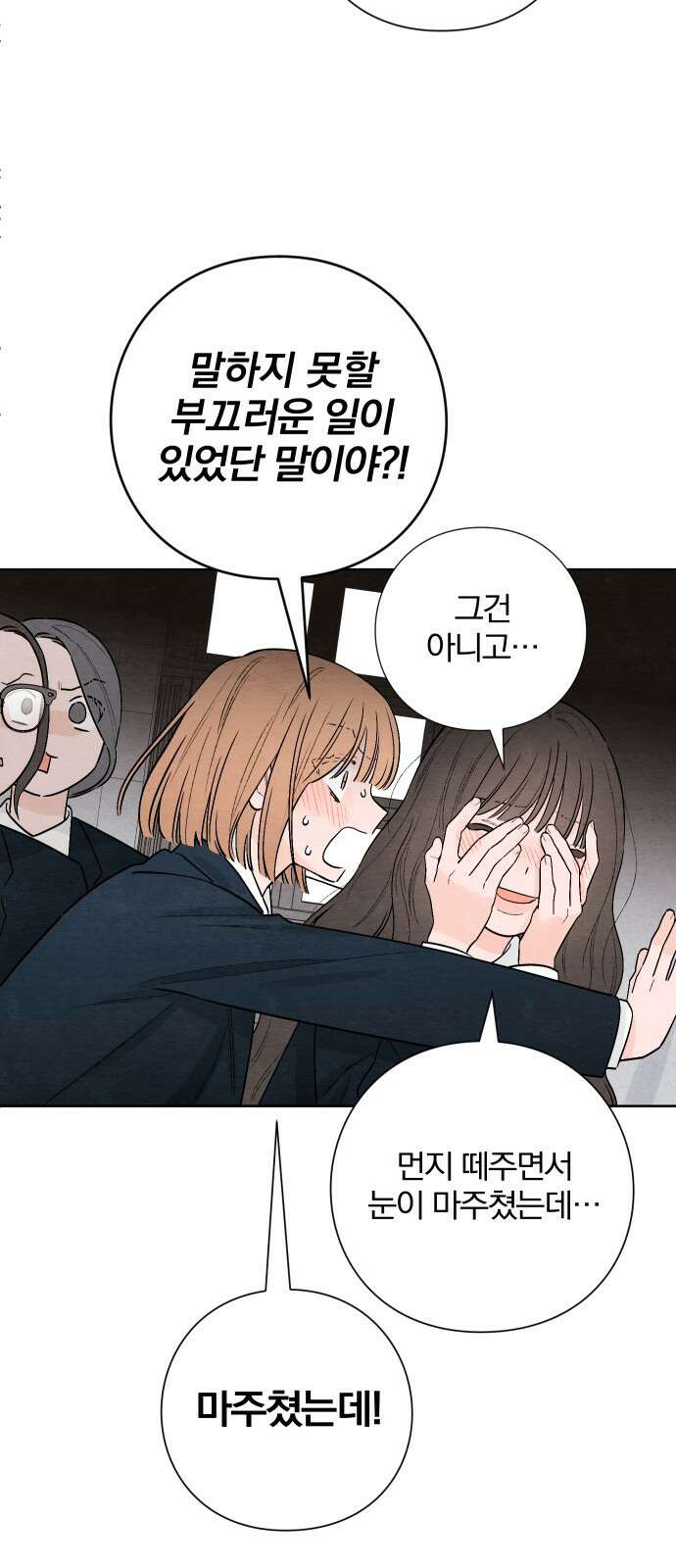 청춘계시록 21화 39