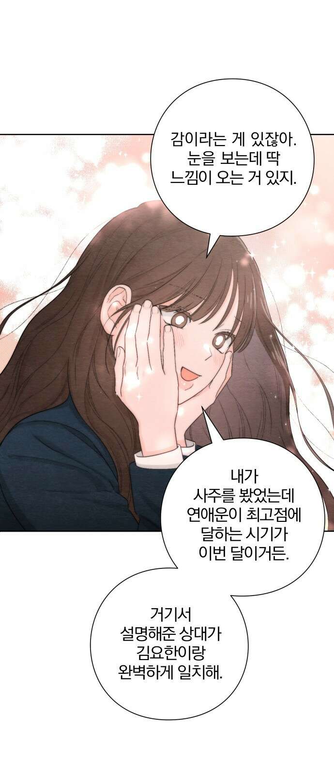 청춘계시록 21화 41