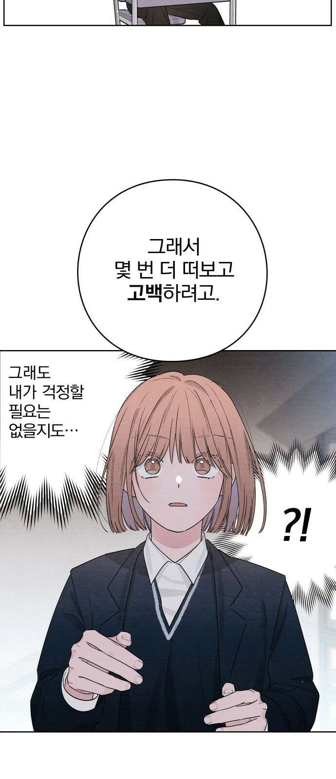 청춘계시록 21화 43