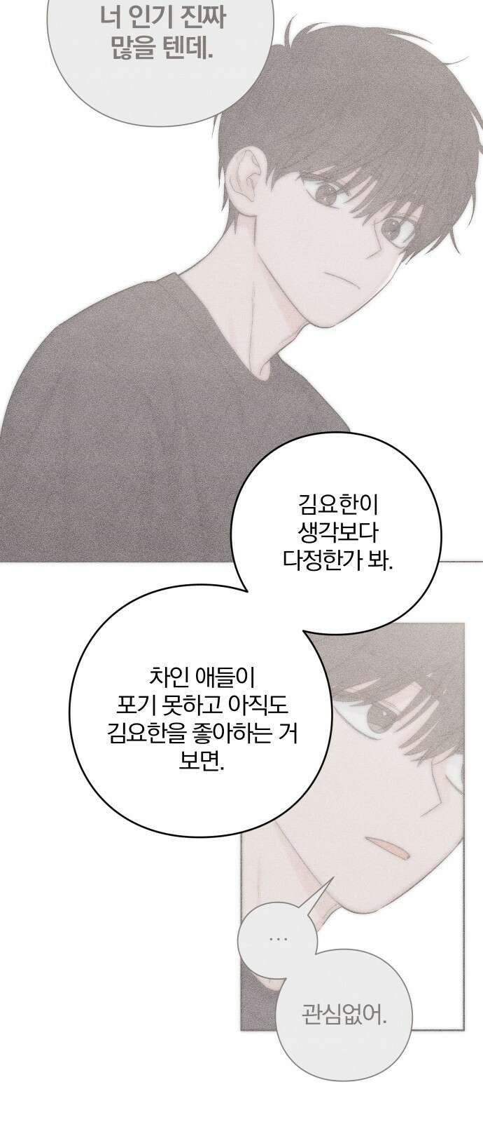 청춘계시록 21화 46