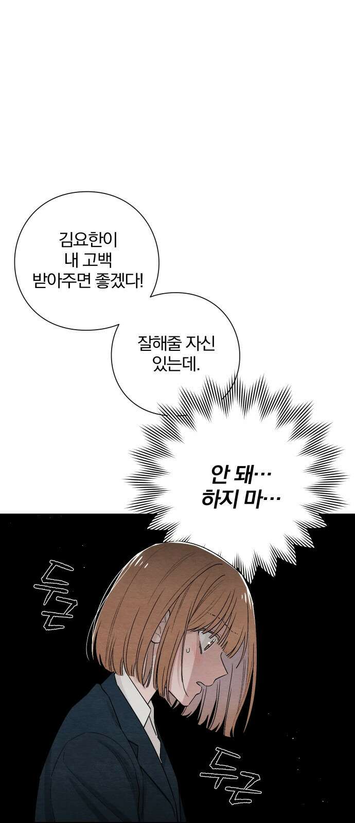 청춘계시록 21화 47