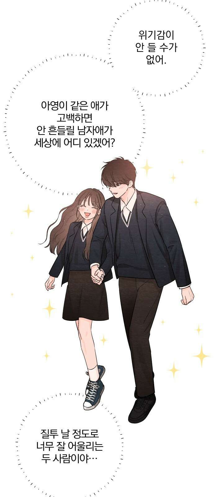청춘계시록 21화 49
