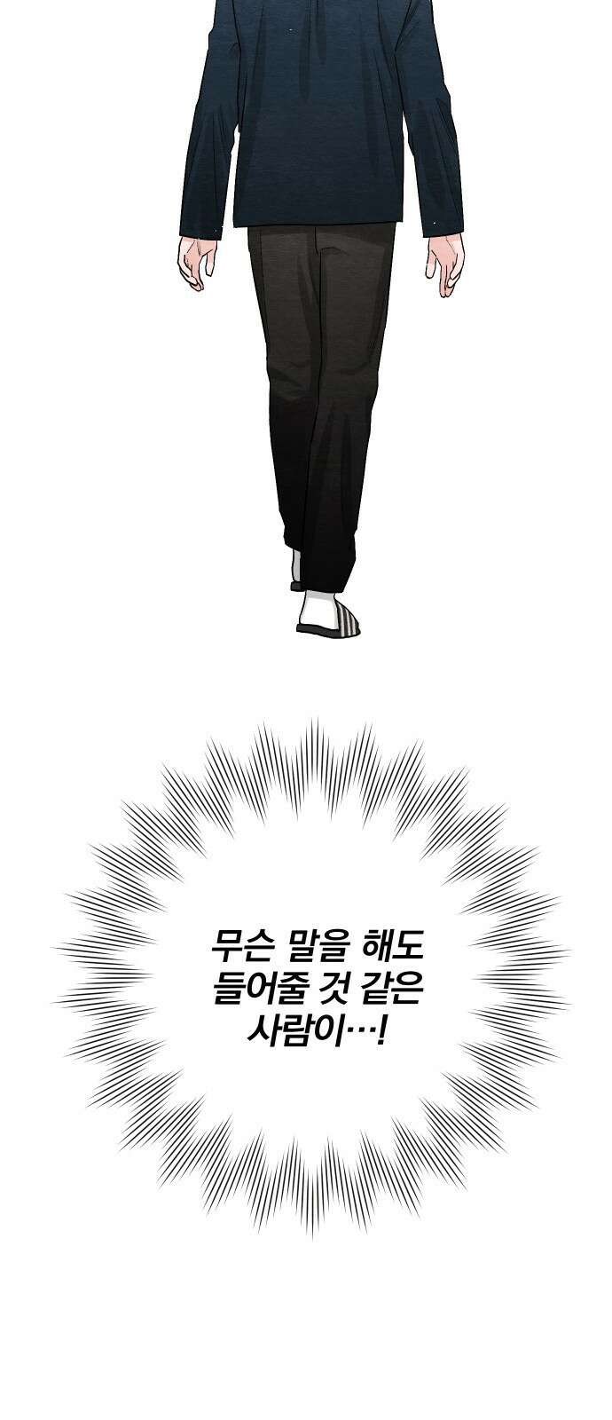 청춘계시록 21화 54