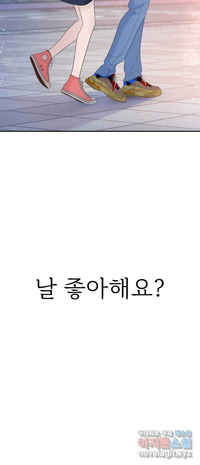고백 취소도 되나? 55화 2