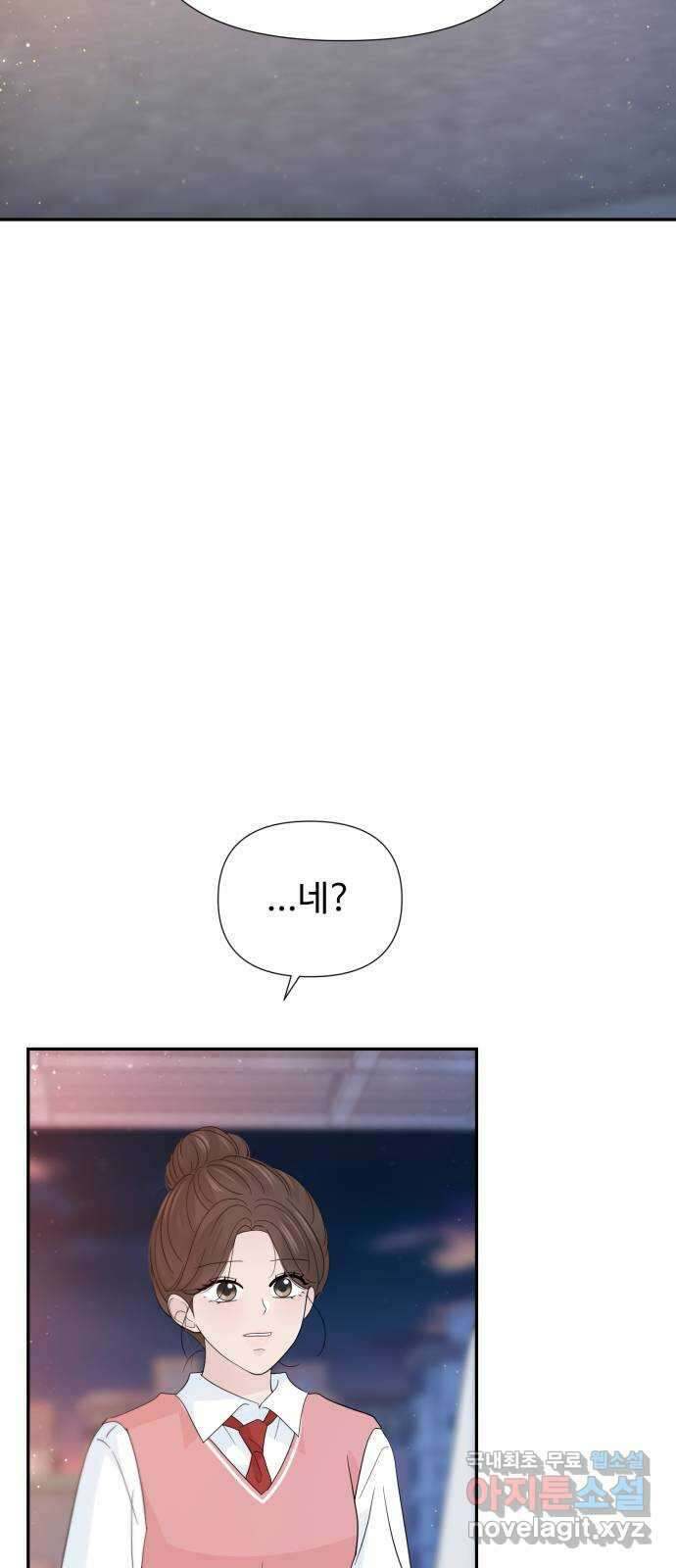 고백 취소도 되나? 55화 7
