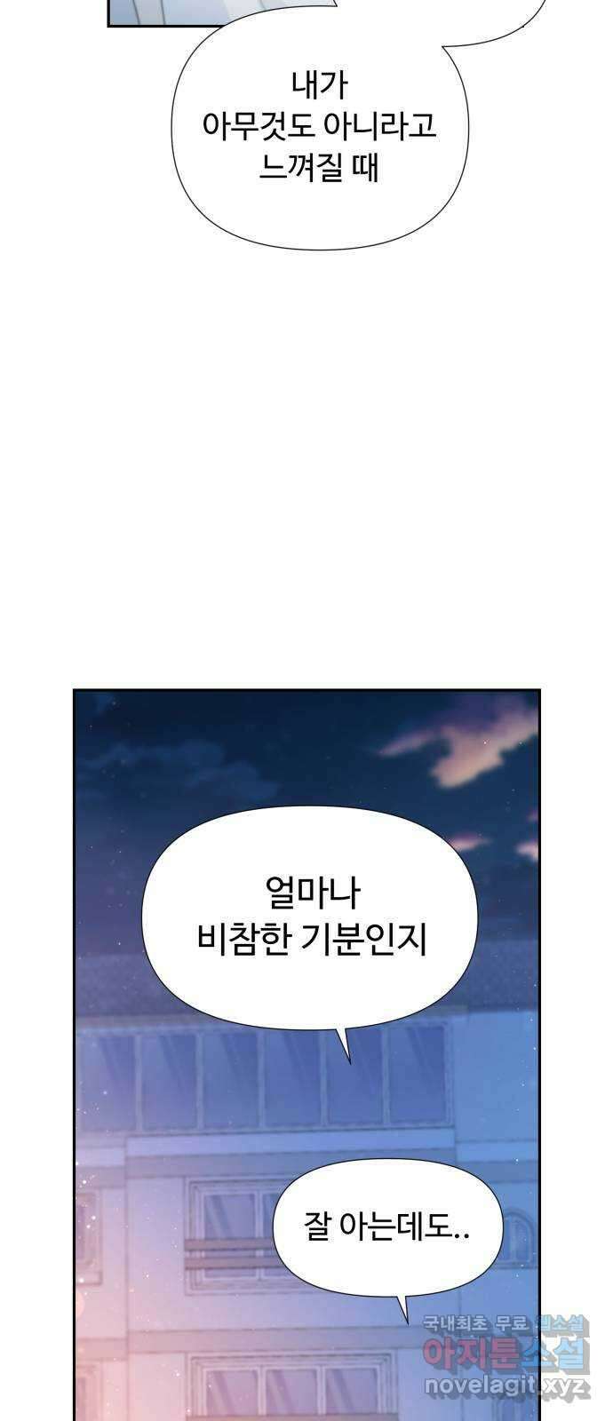 고백 취소도 되나? 55화 10