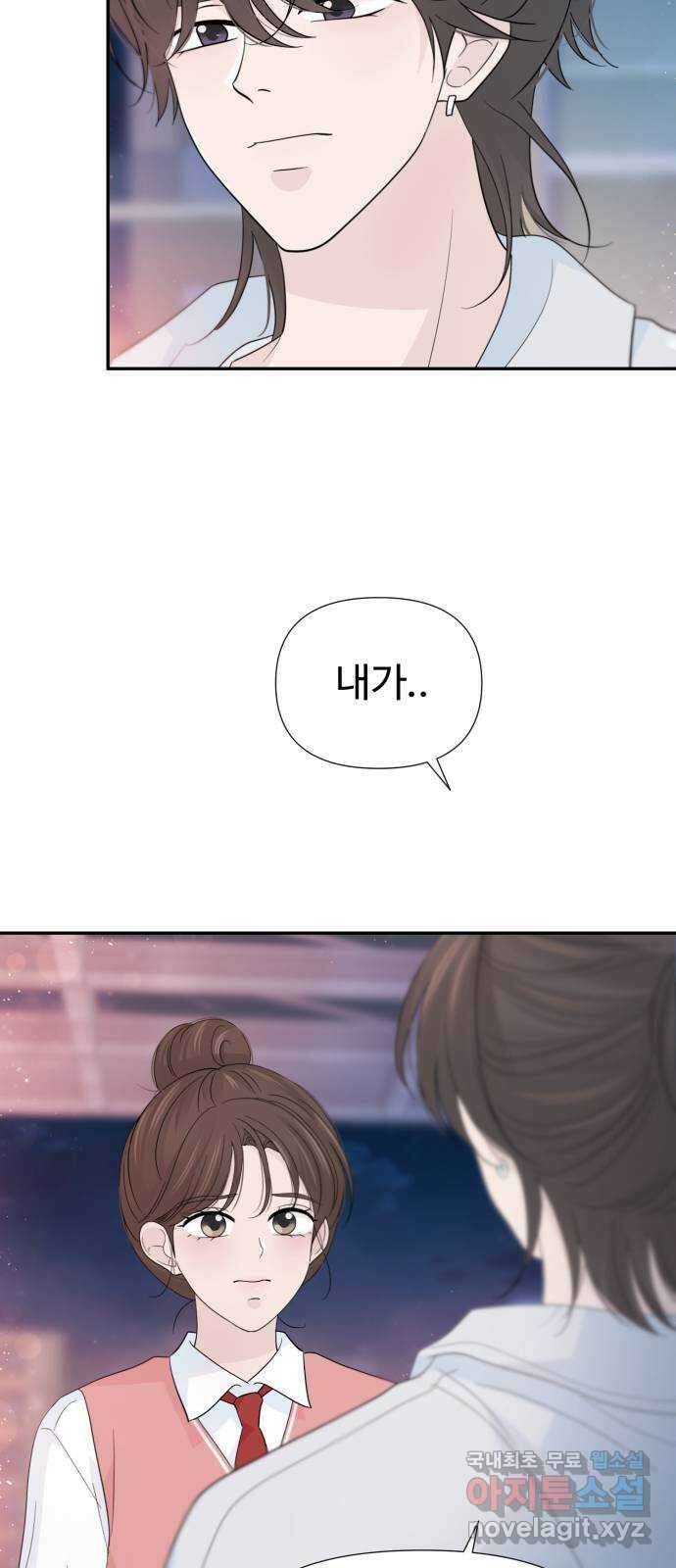 고백 취소도 되나? 55화 12