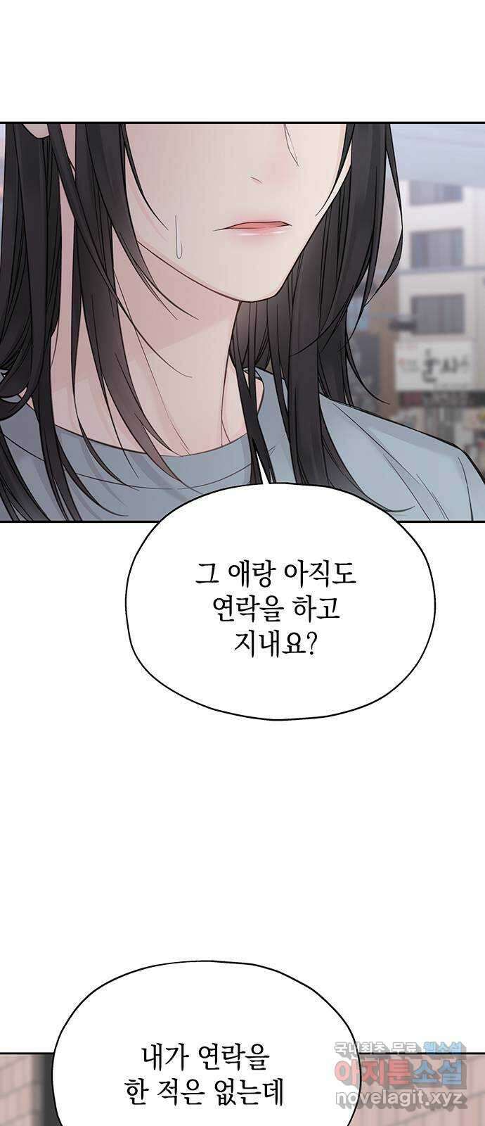 사랑은 없는 것처럼 12화 2