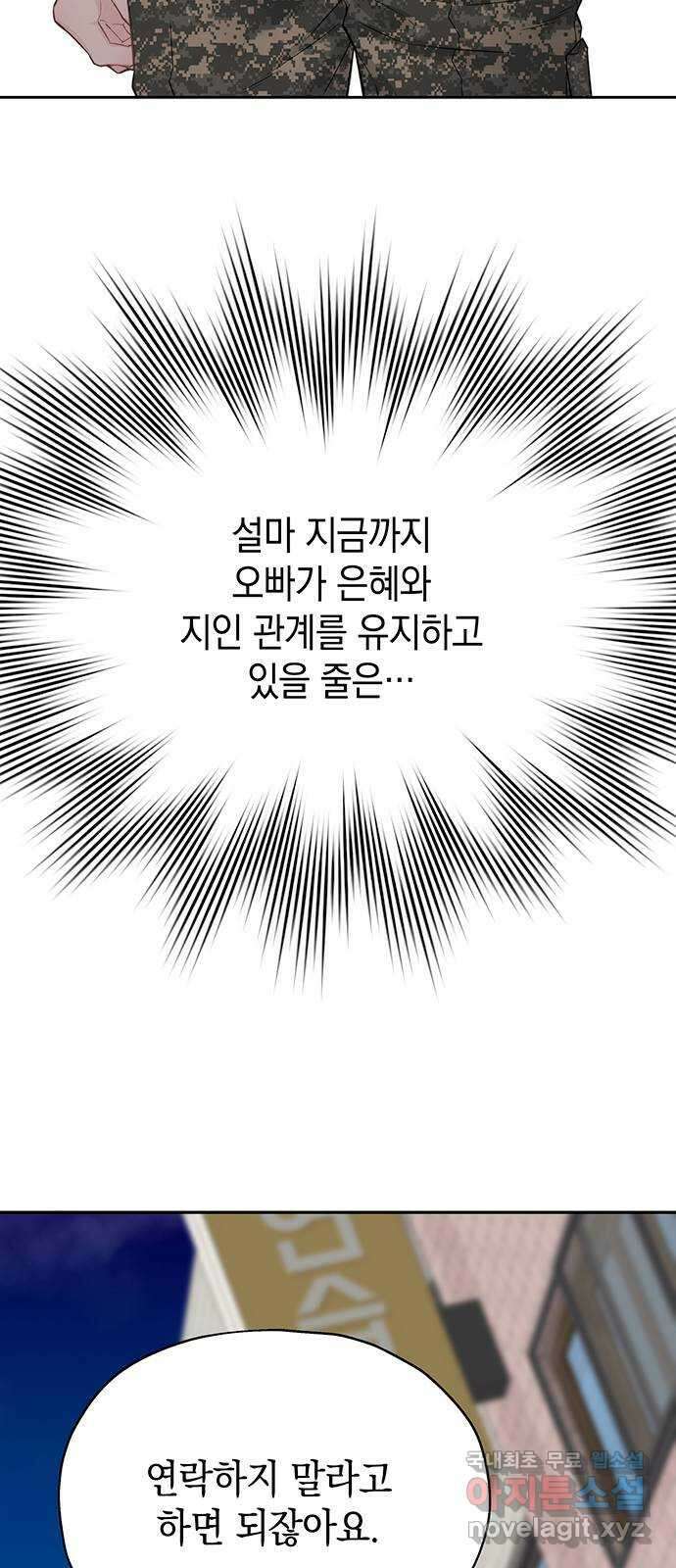 사랑은 없는 것처럼 12화 4