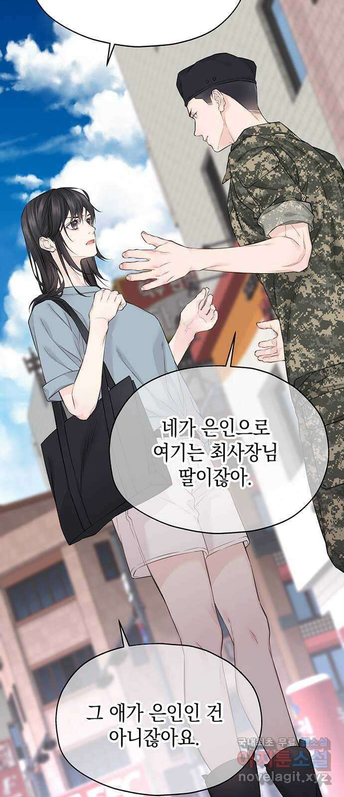 사랑은 없는 것처럼 12화 5
