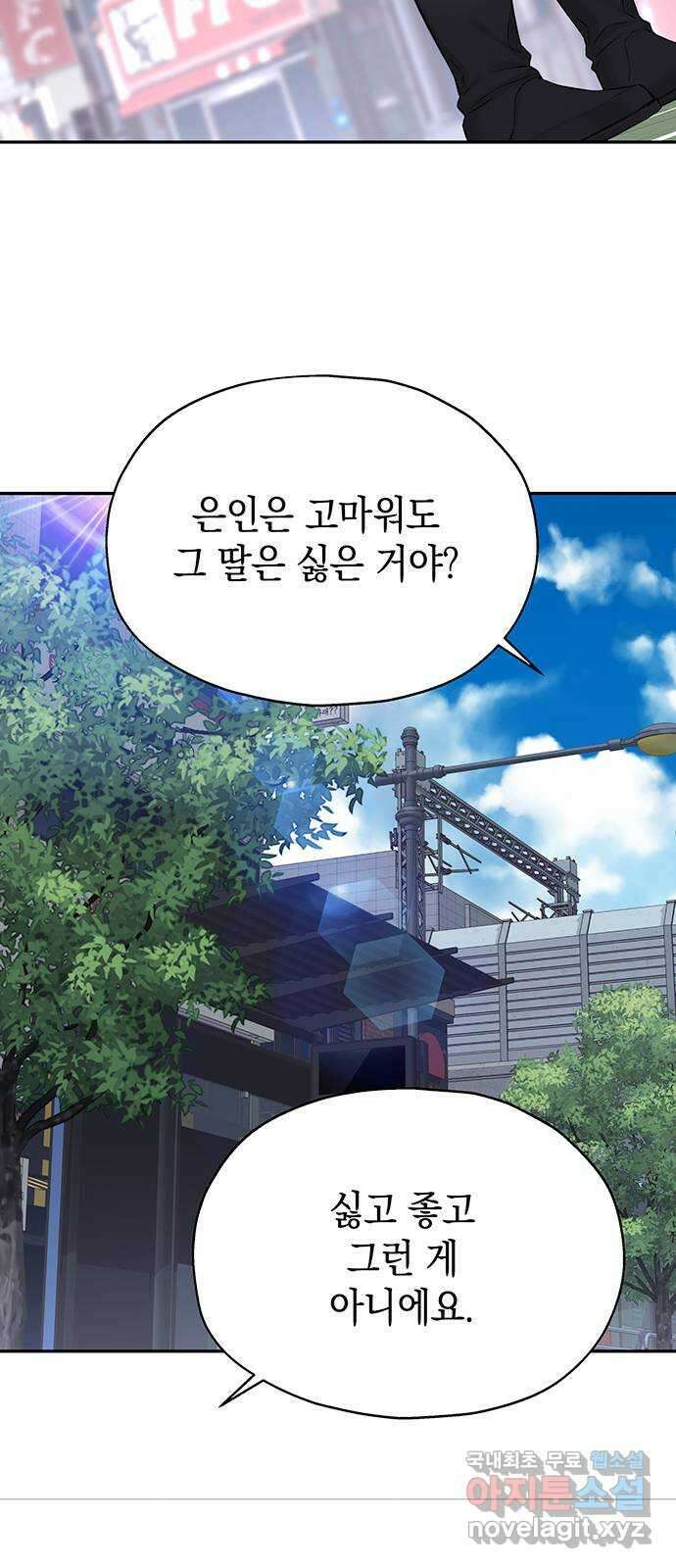 사랑은 없는 것처럼 12화 6