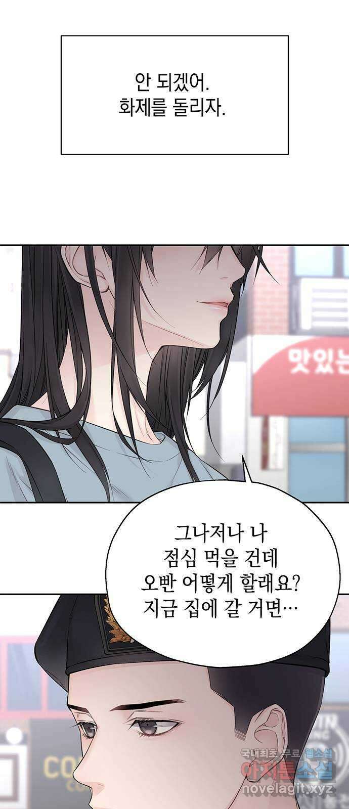 사랑은 없는 것처럼 12화 7