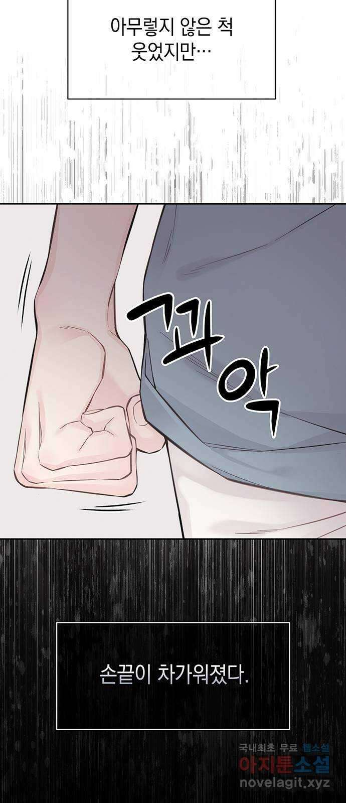 사랑은 없는 것처럼 12화 10