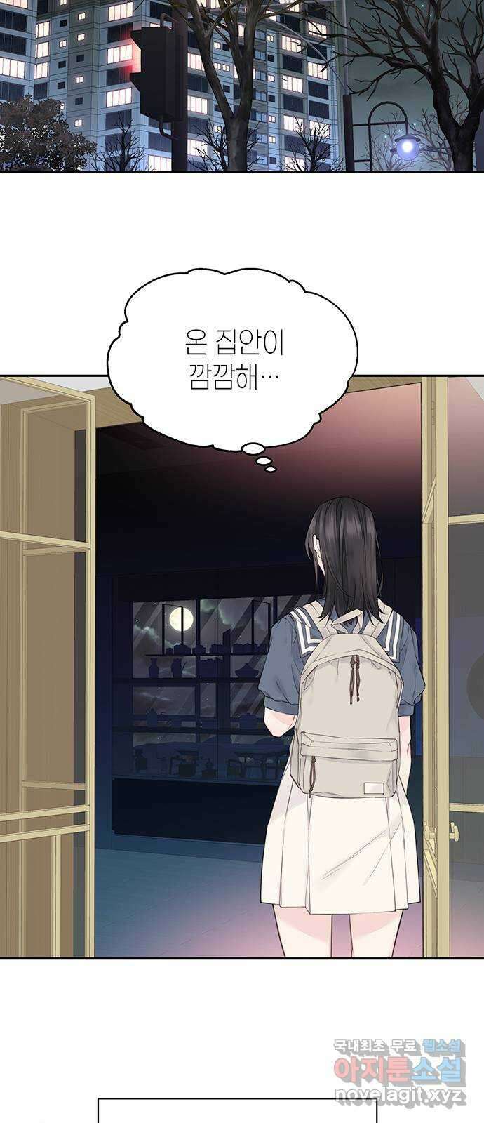 사랑은 없는 것처럼 12화 14
