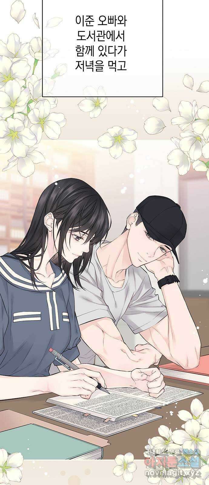 사랑은 없는 것처럼 12화 15