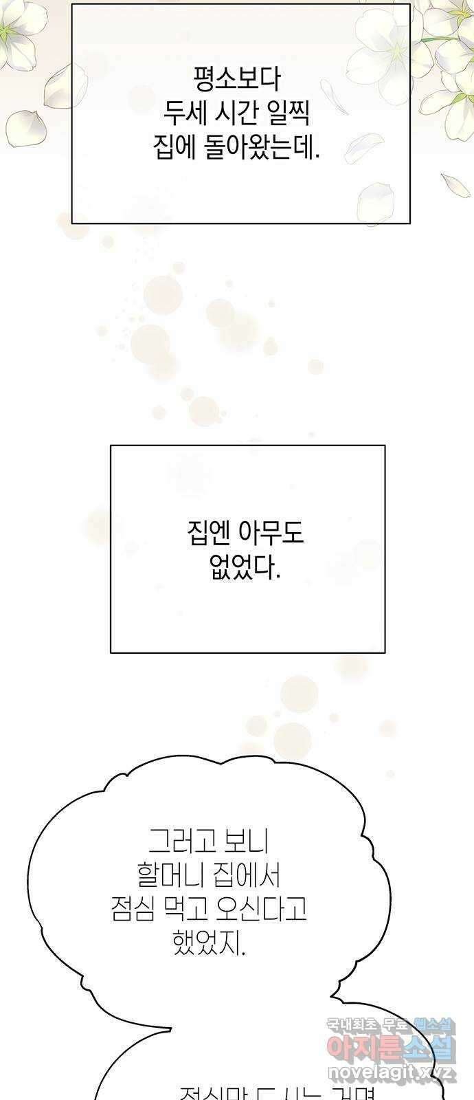 사랑은 없는 것처럼 12화 16