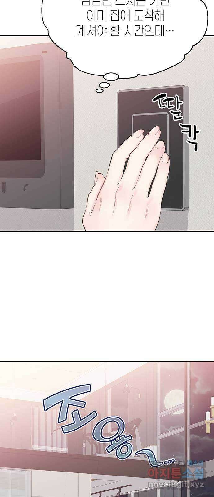 사랑은 없는 것처럼 12화 17
