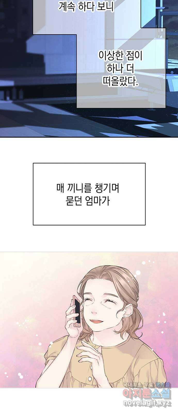 사랑은 없는 것처럼 12화 21
