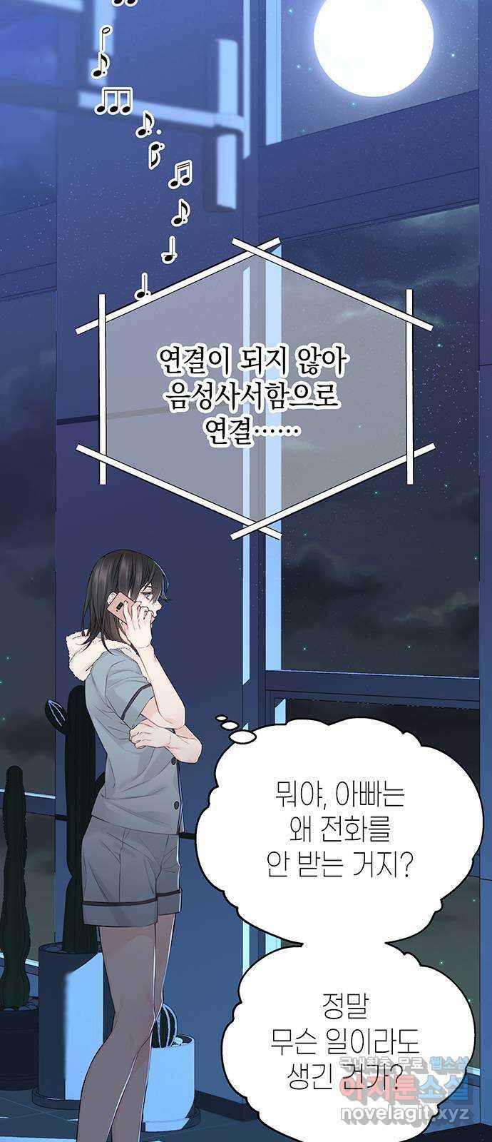 사랑은 없는 것처럼 12화 23
