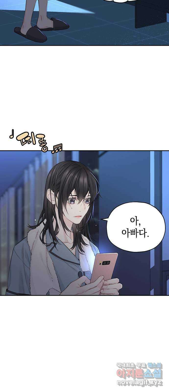 사랑은 없는 것처럼 12화 24