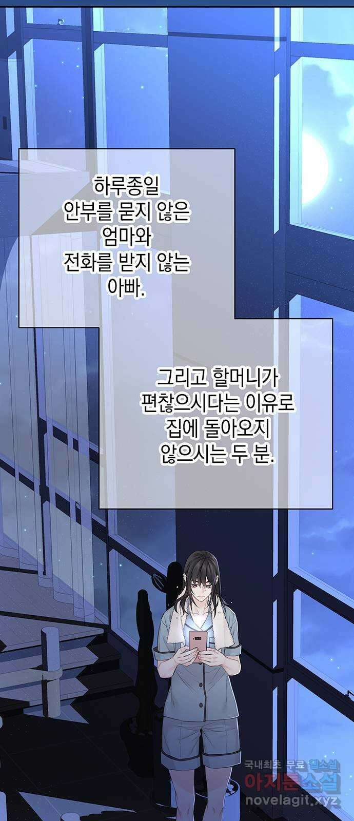 사랑은 없는 것처럼 12화 26