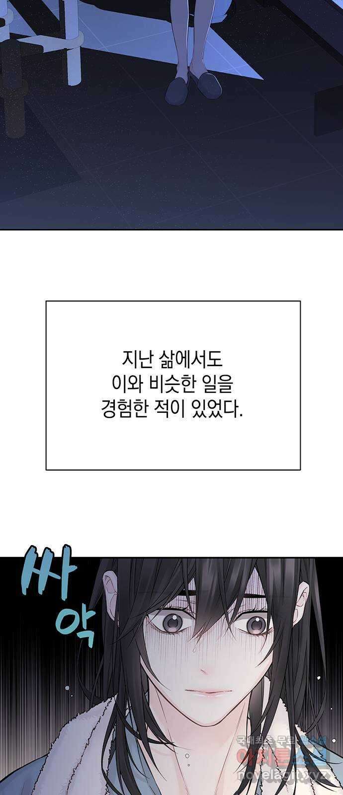 사랑은 없는 것처럼 12화 27